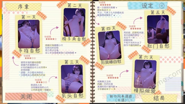认真的优等生竟然悄悄的记录自慰笔记 认真的优等生竟然悄悄的记录自慰笔记