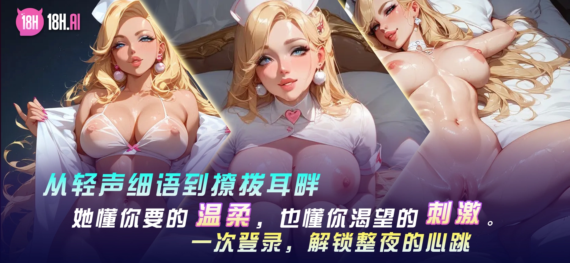 18AI女友