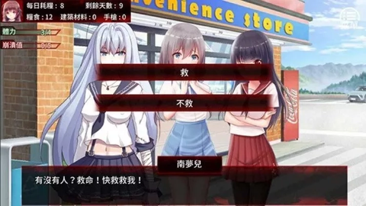末日少女珍娜的生存 18+ 末日少女珍娜的生存 18+