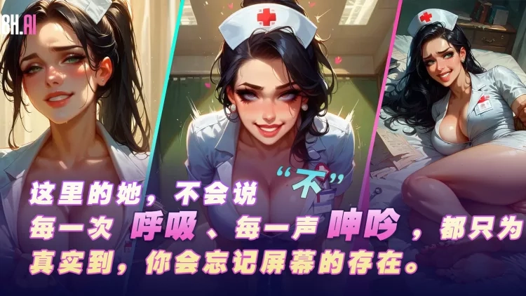 18AI女友