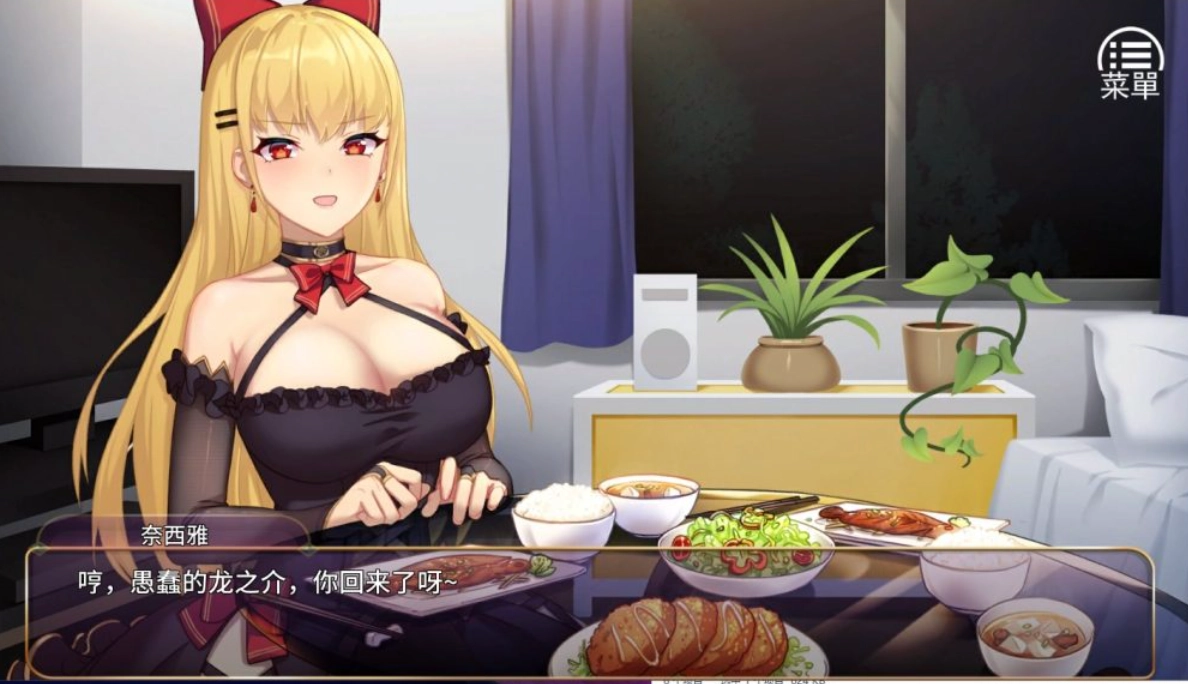 恶魔少女求助
