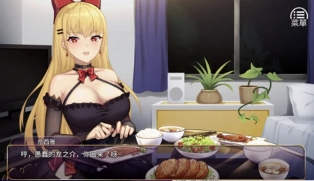 恶魔少女求助