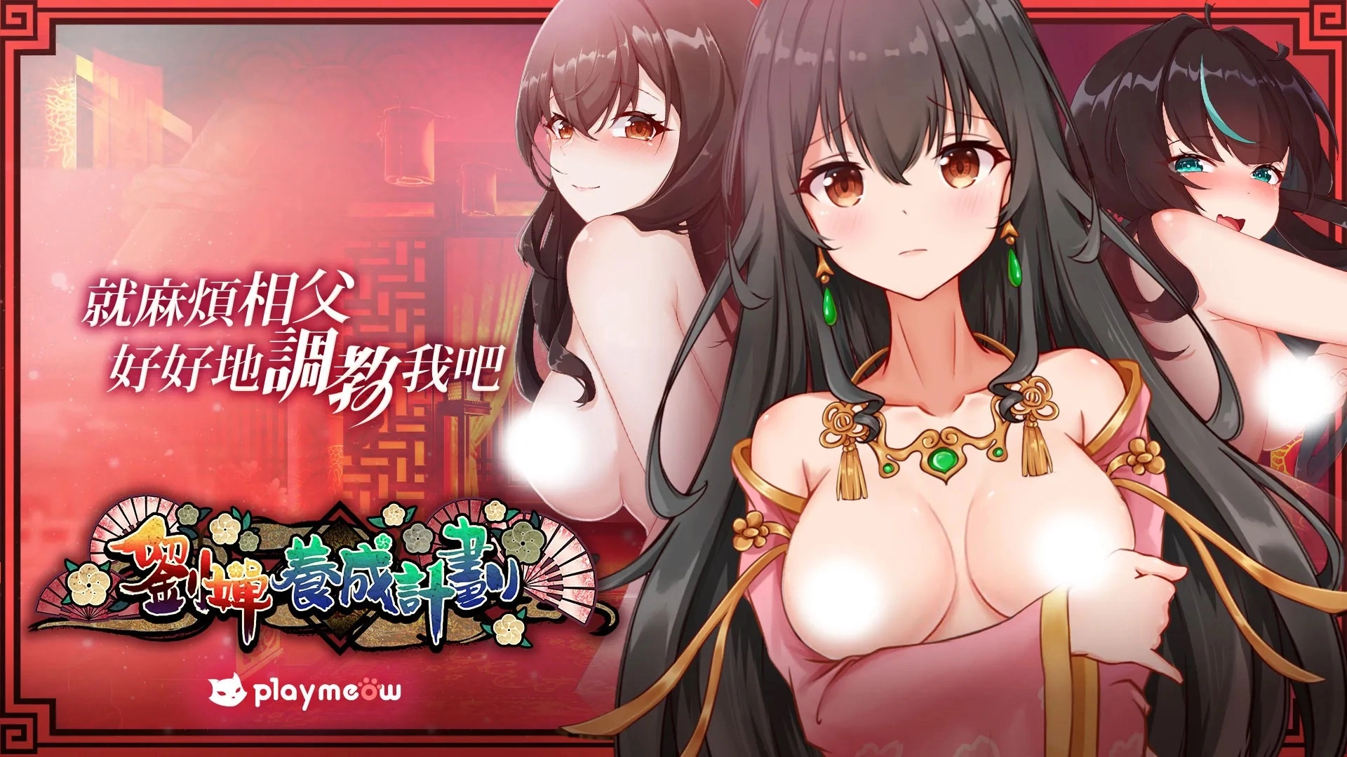 刘婵养成计划