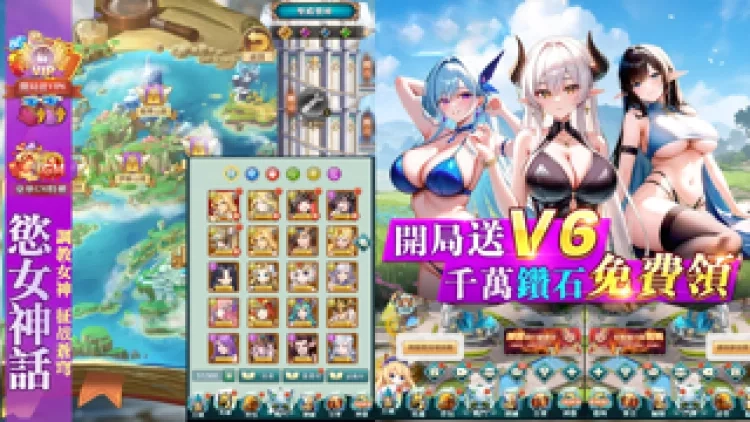 欲女神话