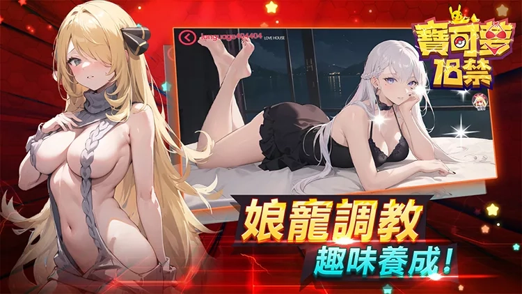18禁宝可梦 18禁宝可梦