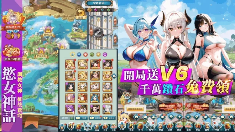 欲女神话 欲女神话