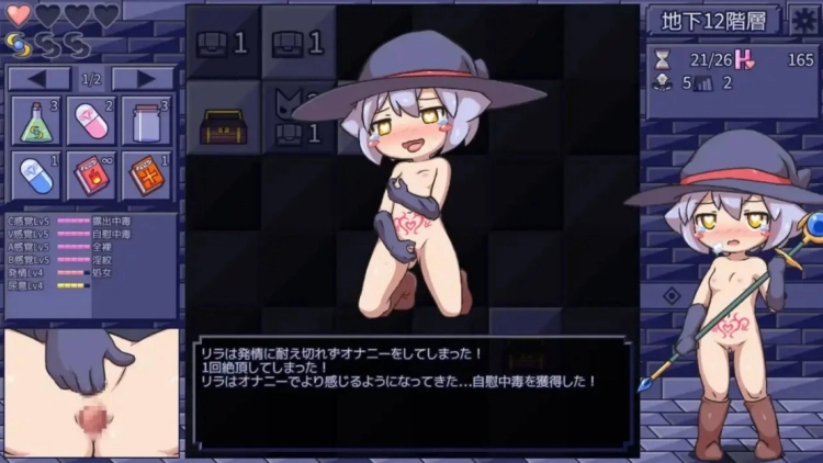 色情陷阱扫荡者