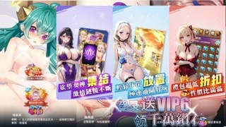 《欲女神话》开局直送VIP6！七日新手礼包必抢！