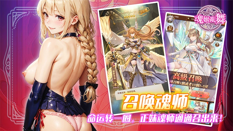 123魂姬乱舞