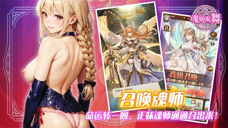 123魂姬乱舞