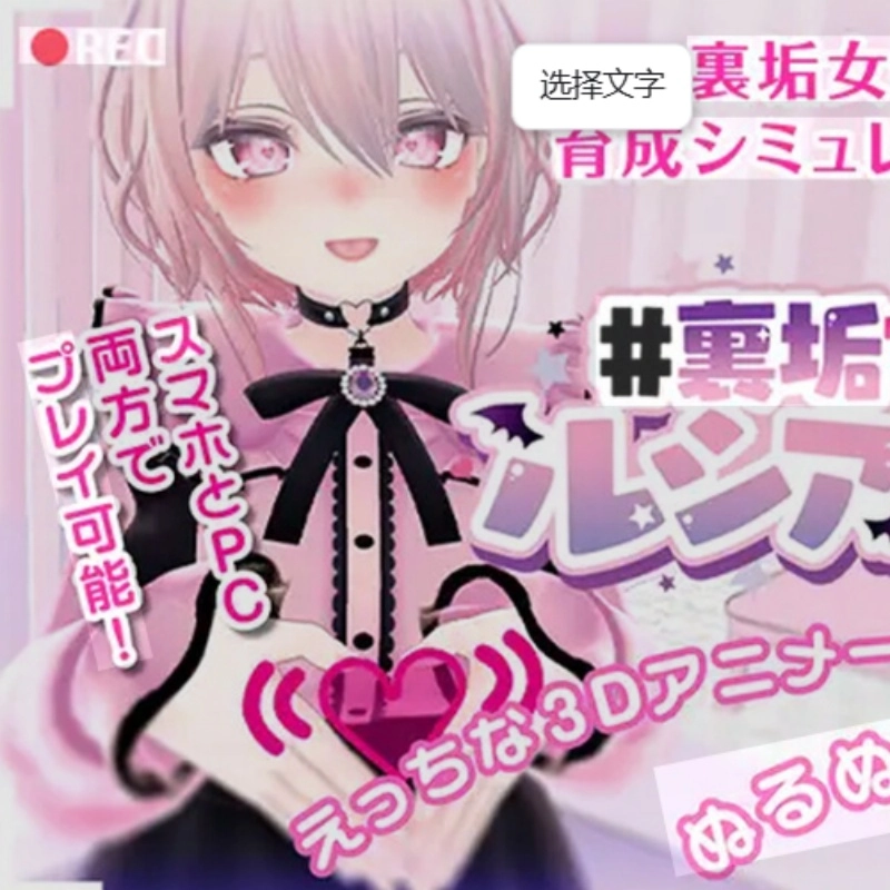 裏垢女子露西亚酱！