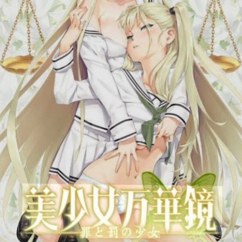 美少女万华镜3