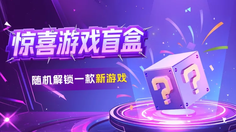 盲盒
