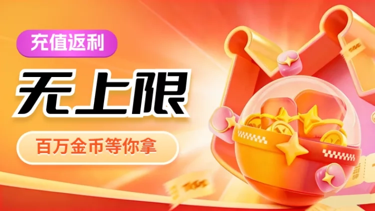 奖池