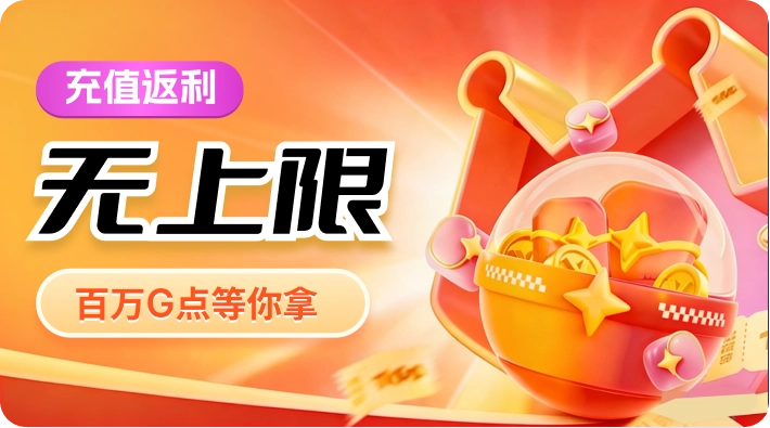 18Game专属锦鲤彩蛋:一把清空G点奖池?全服锦鲤就是你! 18Game专属锦鲤彩蛋:一把清空G点奖池?全服锦鲤就是你!