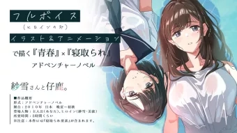 紗雪小姐与小鹿（安卓体验版）