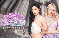 秘密麻将赌博:负债女儿的失败与怀孕生活 秘密麻将赌博:负债女儿的失败与怀孕生活