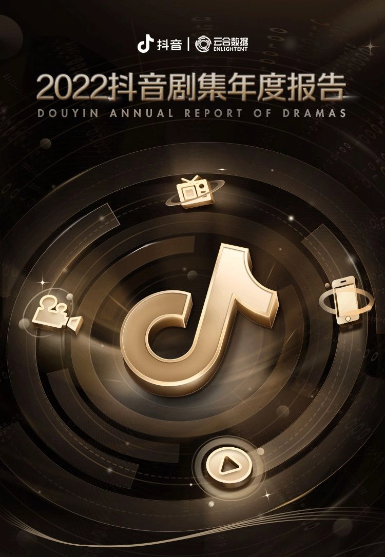 游戏