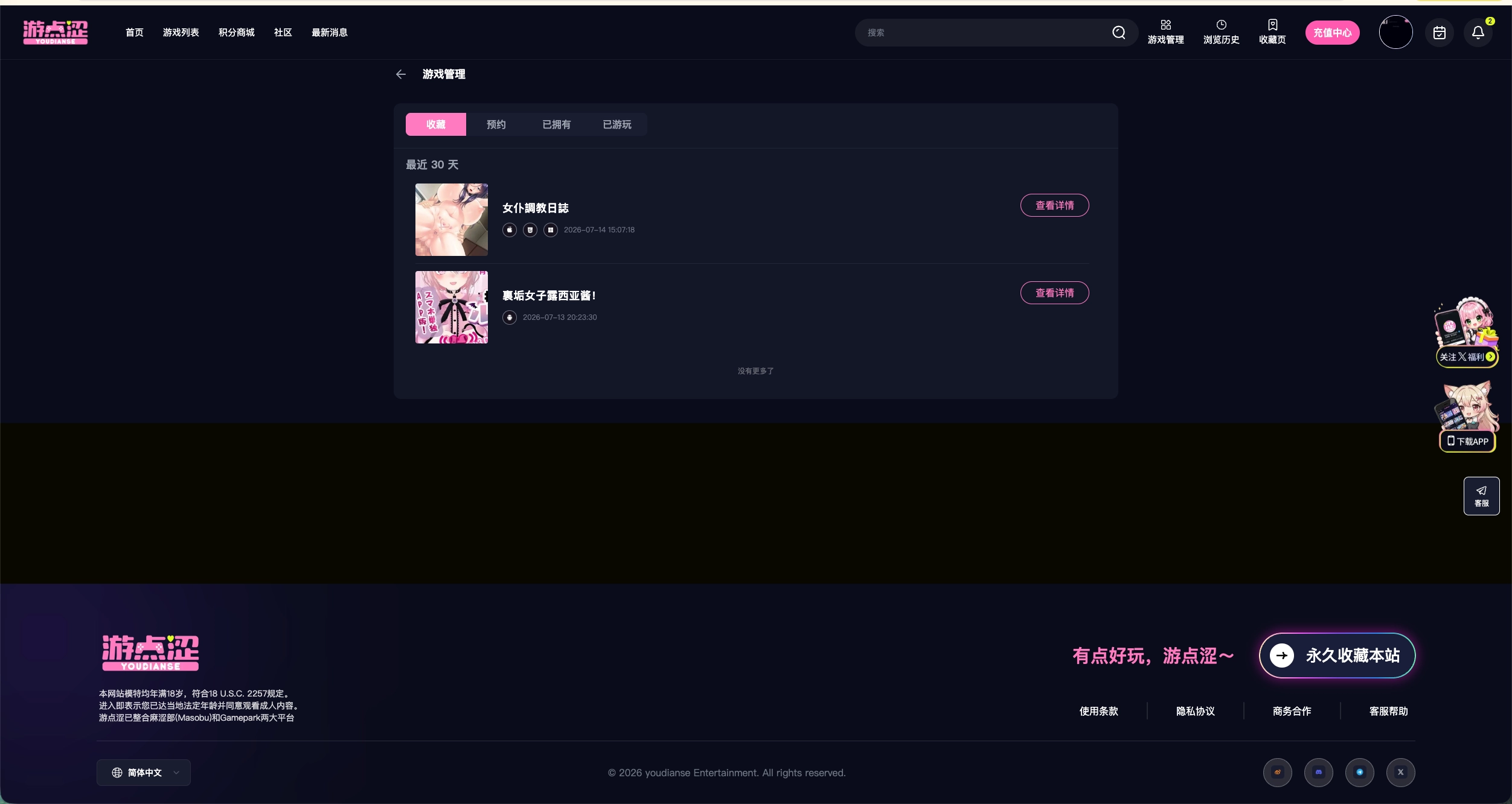难过的西装金